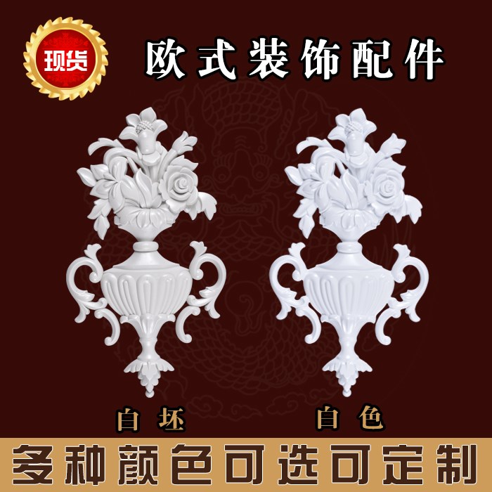 Nội thất châu Âu cửa trượt chạm nổi nhựa nhựa chạm khắc Dongyang giả gỗ khắc đề can trang trí phụ kiện hoa miệng - Nhà cung cấp đồ nội thất đồ trang trí kệ treo tường