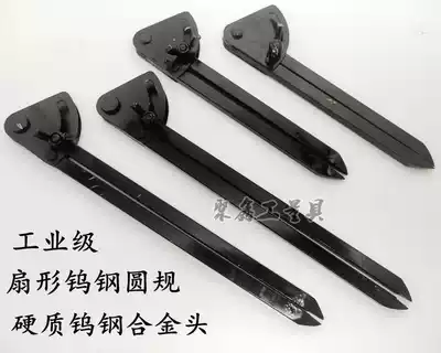 Fan-shaped alloy tungsten steel Compass 6 inch 150mm-600mm industrial drawing gauge woodworking line Spring compass