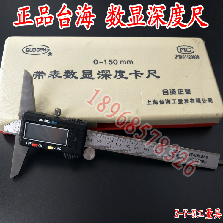 Shanghai cross-Straits digital display depth calliper electronic deep degree graphics card number display depth ruler 0-150mm-Taobao