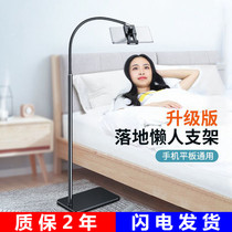 iPad tablet computer mobile phone holder live floor bed multi-function support frame switch game bed lazy person suitable for Huawei Xiaomi tablet universal stand Net class creative clip