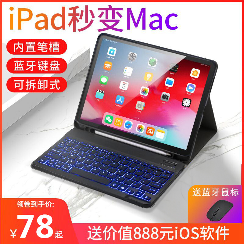 Suitable for 2024 New iPad 10.9inch Bluetooth Keyboard Pro11 Protective Case Apple 10Th Generation 10.2inch Air5/6 Tablet 10.5 Computer 9.7 Inch 2018 Pen Slot 12.9 Case Mini56