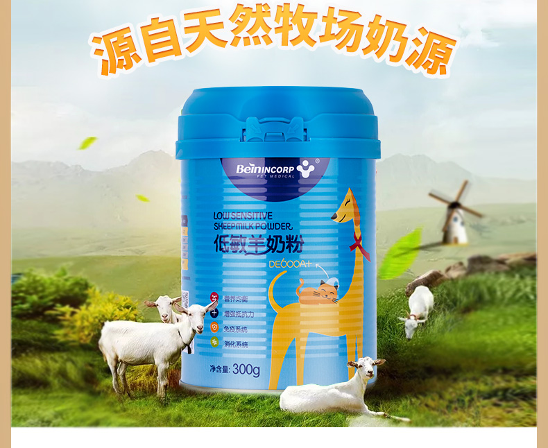 Bột sữa dê dê có độ nhạy thấp Sữa bột cho chó con mèo con mèo mới sinh Teddy chó trưởng thành sữa bột đầy đủ tuổi - Cat / Dog Health bổ sung 	sữa cho chó tốt