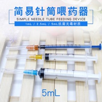 Pet Medical supplies Simple SYRINGE FEEDER 1-5ML SYRINGE Pet feeding precision scale syringe