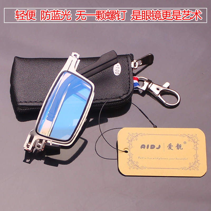 Folding anti-blue light reading glasses portable with key glasses middle-aged and elderly anti-fatigue men 150 degrees 200 degrees