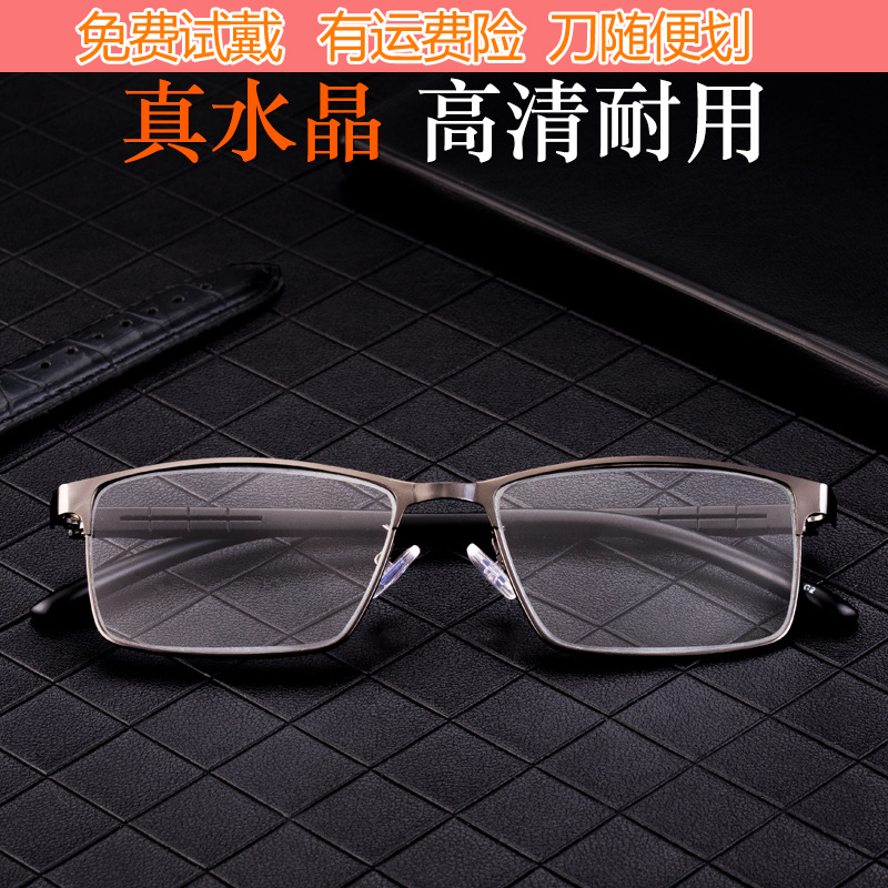 Natural crystal stone presbyopia glasses men's East China Sea crystal presbyopia glasses metal full frame eye-catching business models