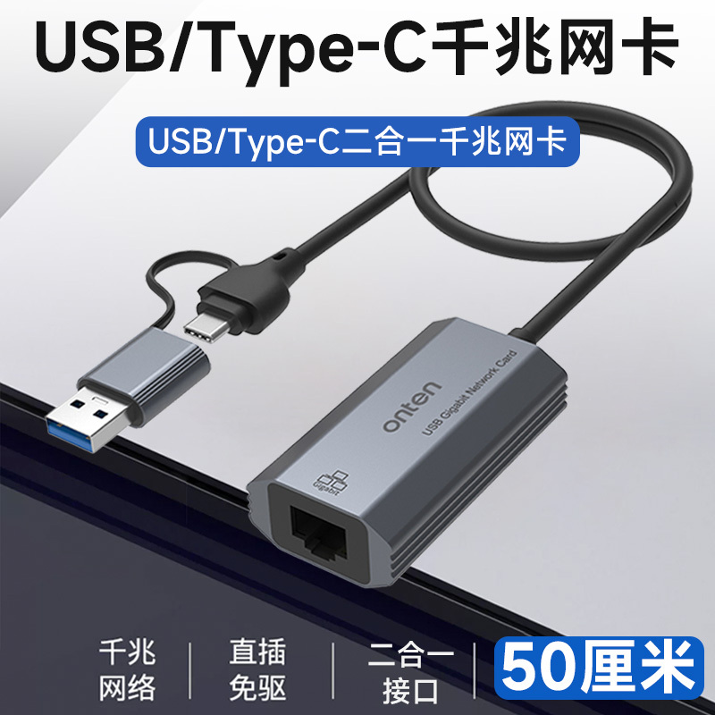 USB Two-In-One Typec Network Card Desktop Laptop Rj45 Gigabit Network Cable to USB Interface Adapter Network Converter Broadband Adapter Connection Network Port Internet Extension Cable