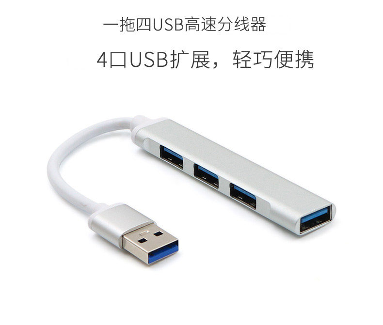 USB3.0集線器迷你款描述_01.jpg