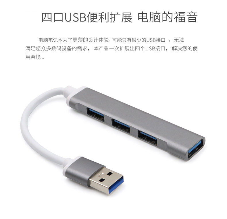 USB3.0集線器迷你款描述_02.jpg