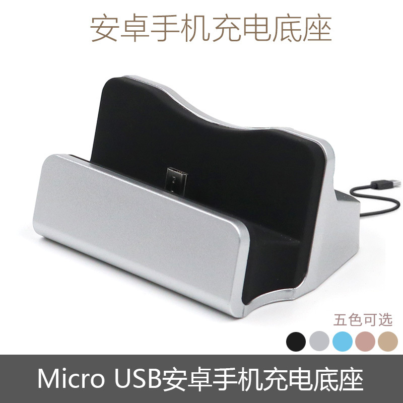 Android Microusb Interface Universal Mobile Phone Desktop Charging Data Cable Dock Stand Office Desk Binge-Watching Charger Stand Base Two-In-One Suitable for Oppo Xiaomi Huawei Android Microusb Interface Universal Mobile Phone Desktop Charging Data Cable Dock Stand Office Desk Binge-Watching Charger Stand Base Two-In-One Suitable for Oppo Xiaomi Huawei