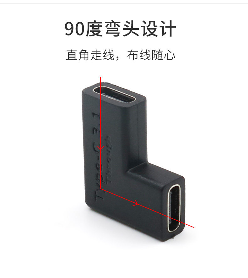 Type-C母對母轉接頭描述_04.jpg