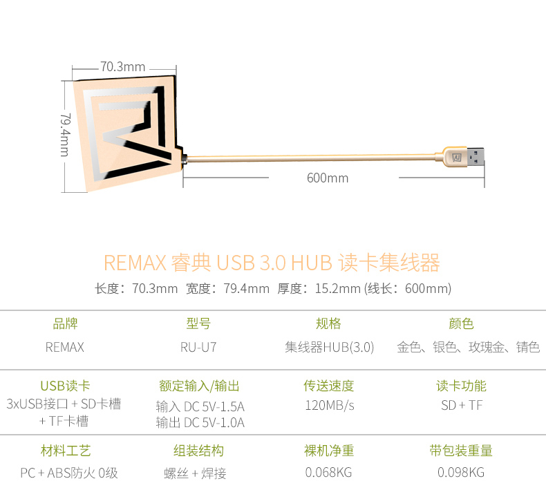 Hub USB - Ref 369207 Image 8