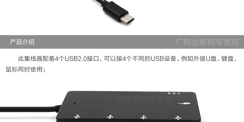 Concentrateur USB - Ref 365521 Image 7