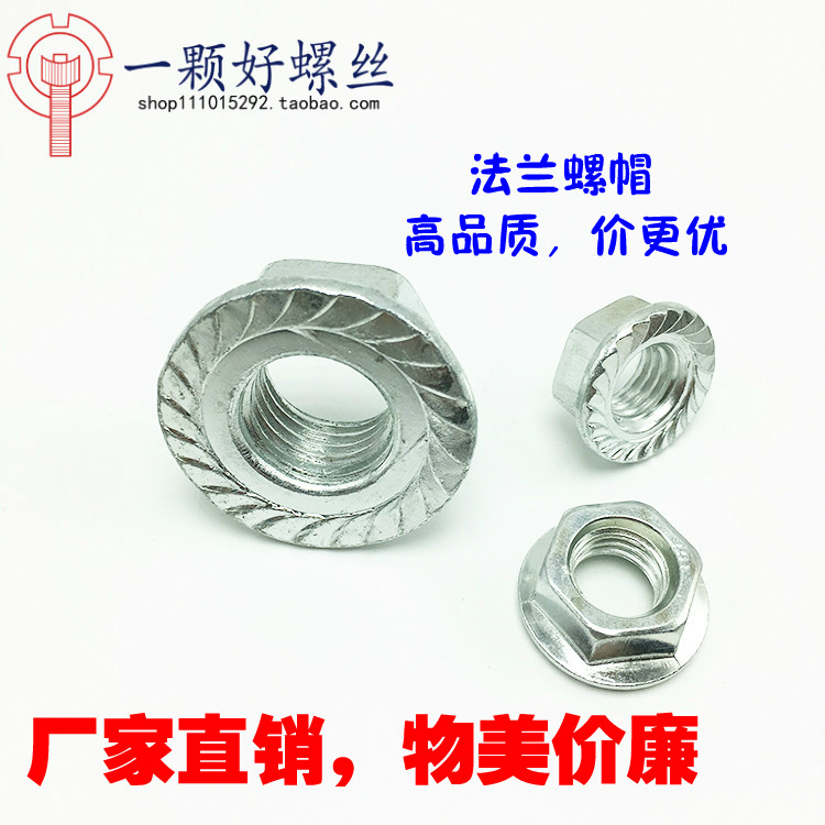 Iron galvanized hexagon with pad flange nut Anti-slip and anti-loosening pad flower tooth nut M4M5M6M810121620