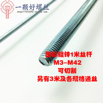 National standard iron galvanized screw full thread long through wire tooth strip ceiling screw M345M6M8M1012M16M2024