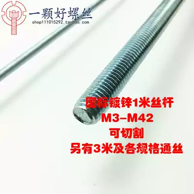 National standard iron galvanized screw full thread long through wire tooth strip hanging ceiling screw M345M6M8M1012M16M2024