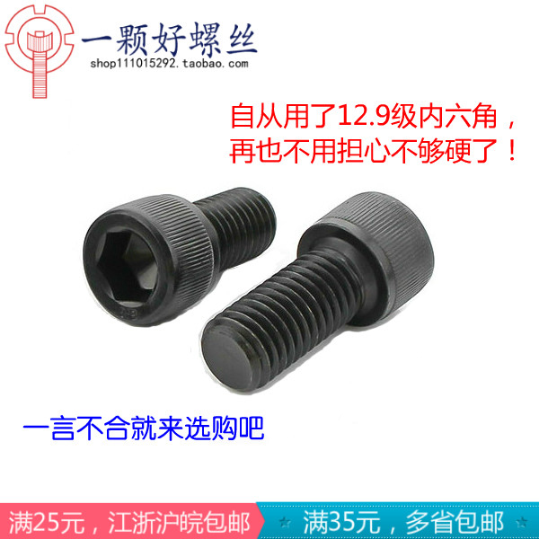 Full 12 9 level socket head cap screw cylindrical cup head bolt M12 * 20153040455060708090