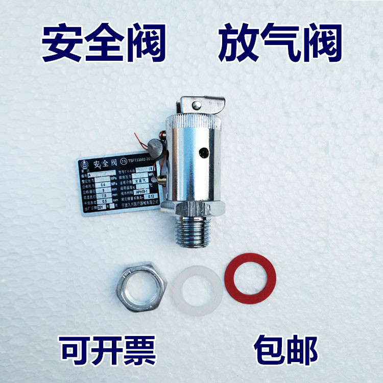 合肥华泰手提式压力蒸汽灭菌器医用高压消毒锅YX-280B安全阀放气