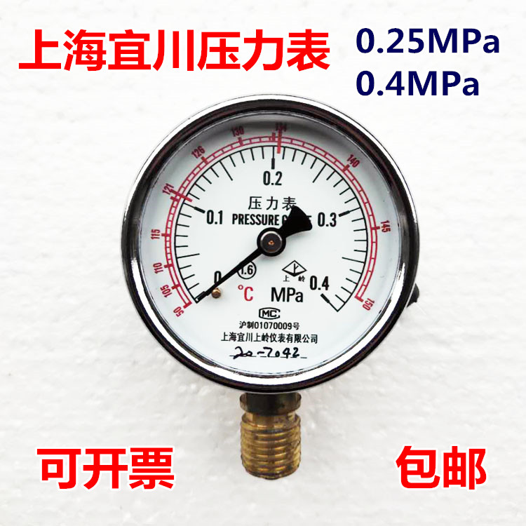 上海宜川上岭医用压力表双刻度0-0.4MPa,0-0.25MPa三申灭菌器配件
