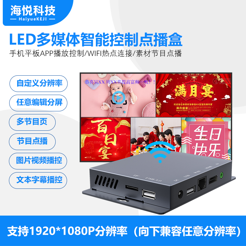 LED screen multimedia intelligent control box splicing screen player display video picture point playback controller