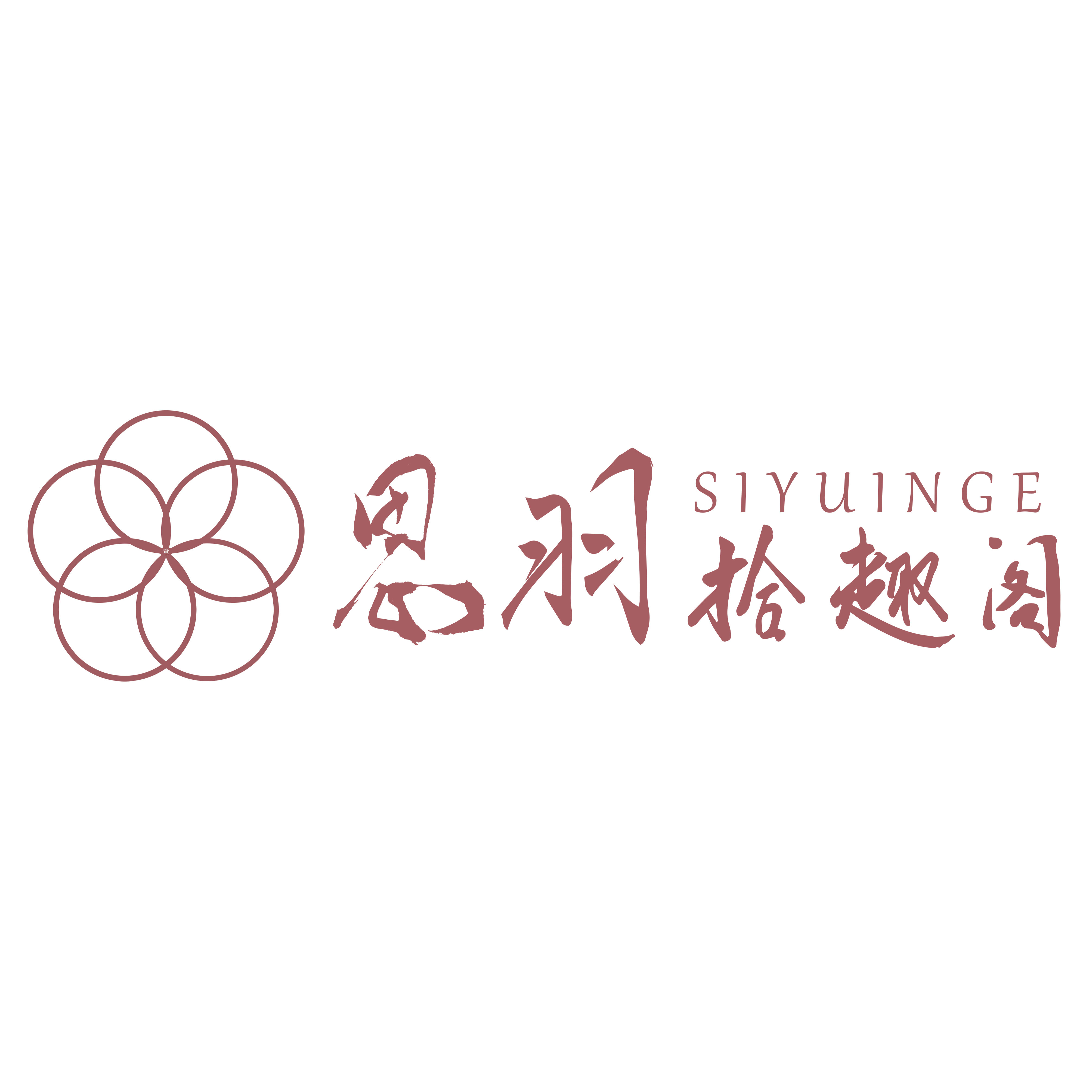 思羽拾趣阁