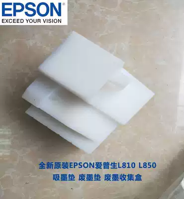 New original EPSON EPSON L810 L850 ink pad waste ink pad waste ink collection box