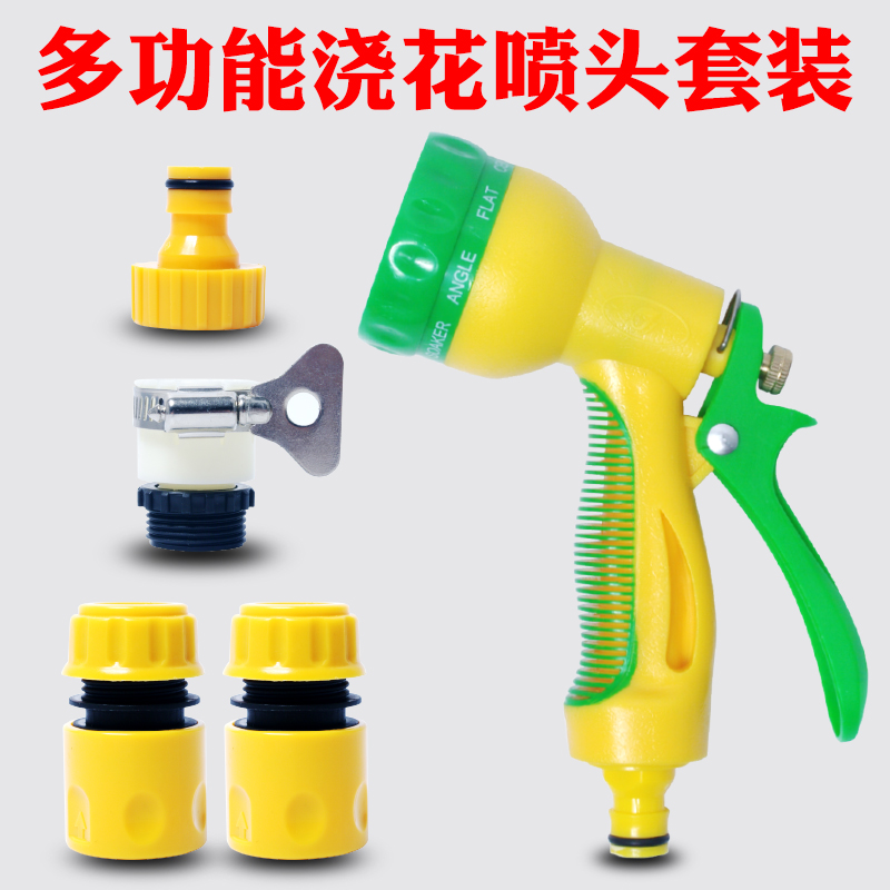 Villa Garden Watering Spray Guns 360 ° Rotation sprinklers Water pipes 4 Mend Joints Taps Universal Joints-Taobao