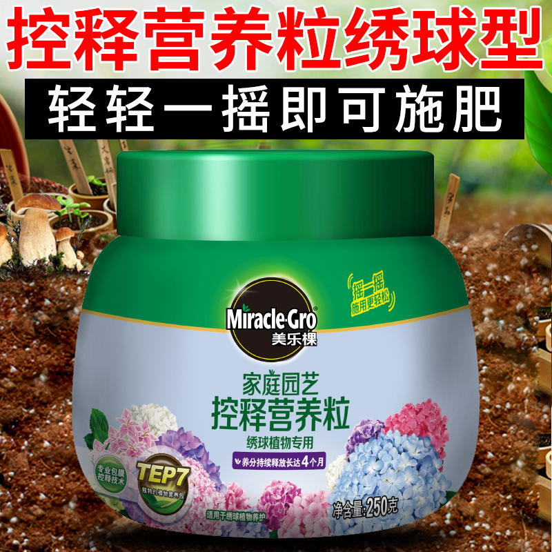 Meletree grain controlled release fertilizer slow release fertilizer embroidered ball plant special type organic fertilizer potted plant flower fattening household