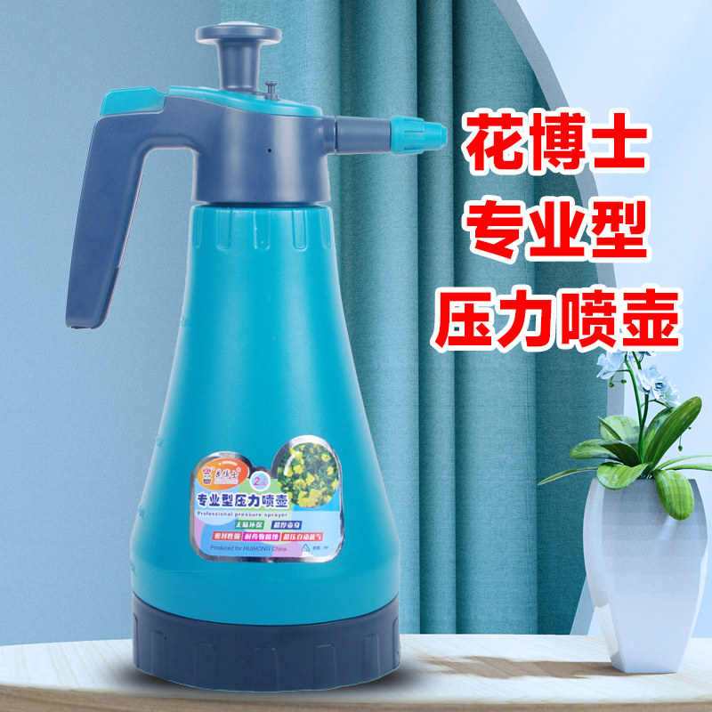 Household watering pot alcohol disinfection spray bottle cleaning special pneumatic high pressure spray kettle gardening
