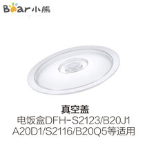 Small Bear Electric Hot Lunch Box Accessories Stainless Steel Liner Cover Vacuuming DFH-S2116 DFH-S2116 S2123 B20J1 B20J1