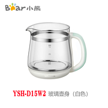 Small Bear Health Preserving Pot Accessories Burning Kettle electric kettle Single jug Original Fitted Glass Pot YSH-D15W2 D15K7
