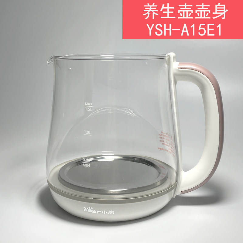Small Bear Health Care Pot Accessories YSH-A15E1 YSH-A15E1 A15N1 B15R1 B15Q3 B15Q3 Glass Jug Body Pot Body