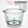 Bear meat grinder glass accessories QSJ-A03D2 A03A1 B03E1 B02Q1 B03H2