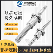 Domestic tbi ball screw pair nut set SFU1204 (outer diameter 12) 1605 2005 3210 custom