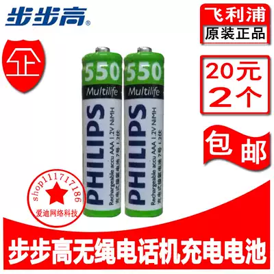 Backgammon digital wireless telephone handset w202 w201 w101 w192w102 handset extension battery