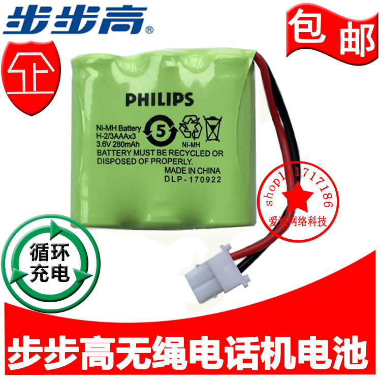 Backgammon Wireless Phone 26E 59E 50E 45S 26S 56S 62E 72E 76E Battery