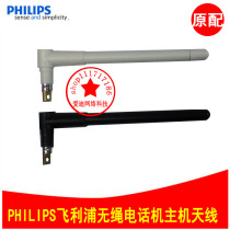 Philips Cordless Telephone TD-6816 6815 CTZO682A HWCD1888 Host mother machine antenna