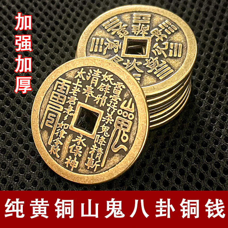 山鬼花錢八卦雷霆- Top 100件山鬼花錢八卦雷霆- 2025年10月更新