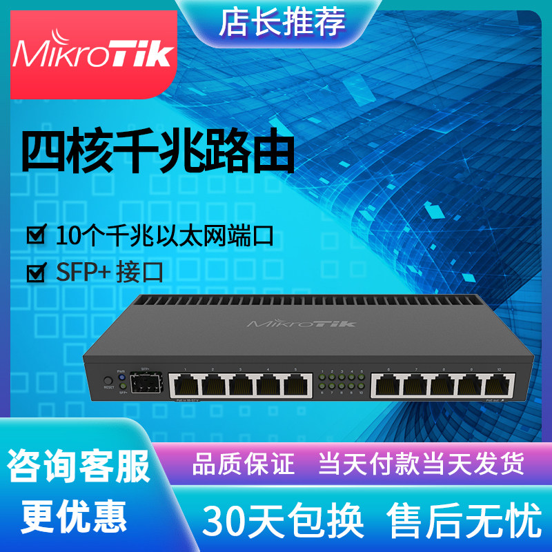 MikroTik RB4011iGS+RM：万兆11口四核路由器，企业级网络新标杆！-UTM-淘宝百科网