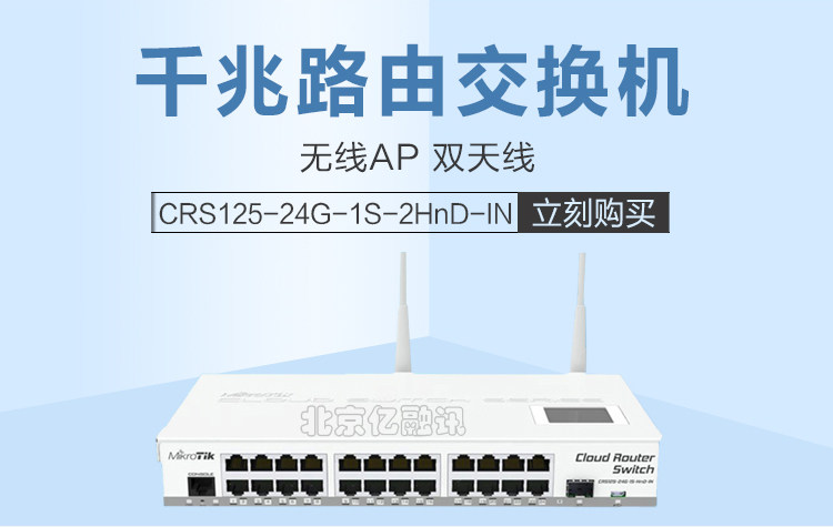 MikroTik CRS125-2 4г -1S-2HnD-IN умный три Сетевая труба светиль маршрутизация выключатель MikroTik CRS125-2 4г -1S-2HnD-IN умный три Сетевая труба светиль маршрутизация выключатель