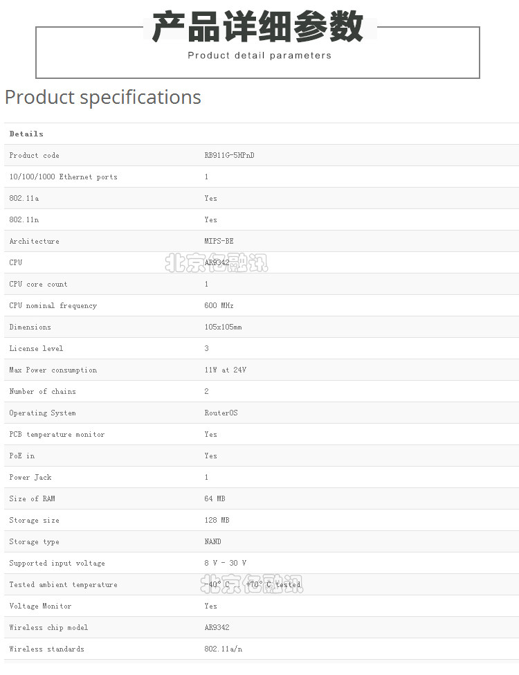 Сетевой мост mikrotik rb911g-5hpnd 大功率无线网桥主板 l3授权 300m 2x2mimo