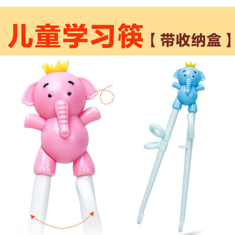 Children's chopsticks training chopsticks 3 years old