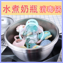 Bottle disinfection Basin hot wash bottle wash toy boiled disinfection pot panties disinfection 304 stainless steel basin with lid