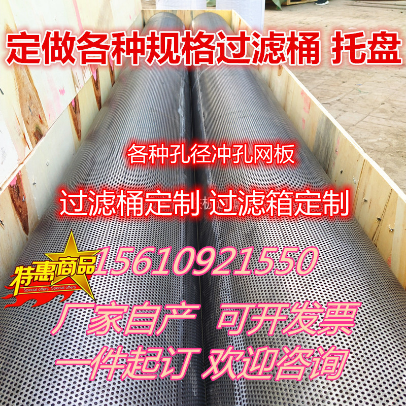 Filter barrel nursery flange long round cut bending welding hole plate porous sieve plate base plate stainless steel punch hole plate