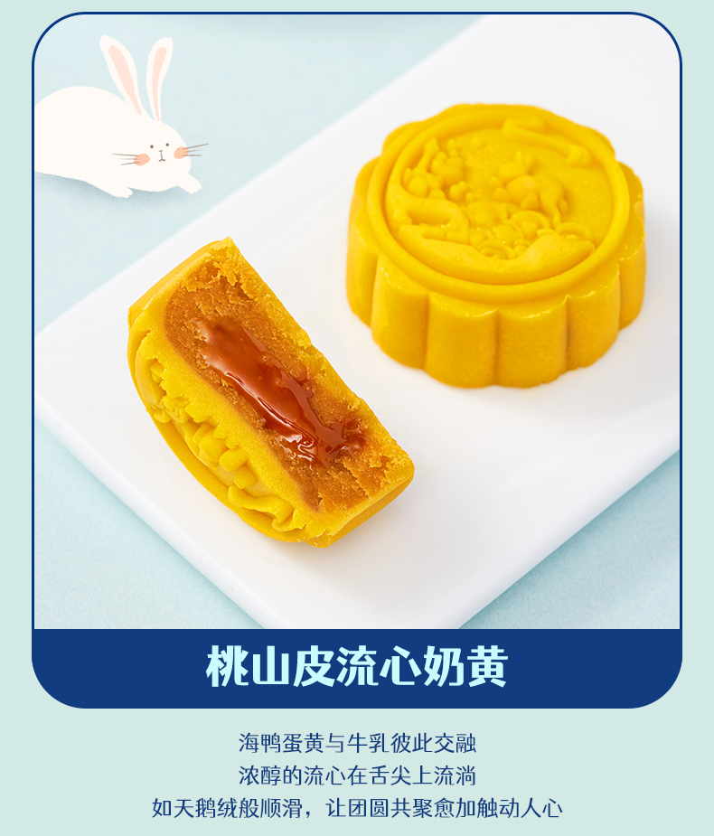 【四种口味】六合信中秋月饼60g*4个