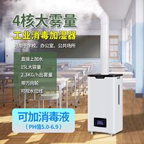 Haoqi HQ-JS825 on top of adding water air humidifier vegetable and fruit fresh-keeping sprayer large fog volume flue-cured tobacco resurgence