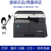 Máy in Konica Minolta 185e máy in văn phòng sao chép quét màu a3 máy photocopy đen trắng - Máy photocopy đa chức năng