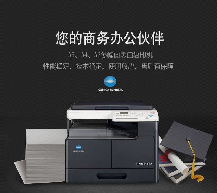 Máy in Konica Minolta 185e máy in văn phòng sao chép quét màu a3 máy photocopy đen trắng - Máy photocopy đa chức năng