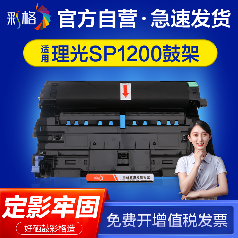 Caige is suitable for Ricoh 1200 toner cartridge powder box SP1200 1200S 1200SF 1200SU 1210N easy to add powder black laser printer cartridge