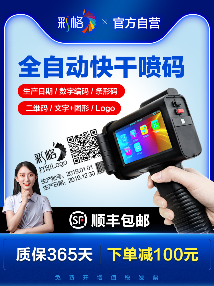 Color grid hand-held inkjet printer Hand-held small laser intelligent production date coding machine price Automatic printer Two-dimensional code small character inkjet printer inkjet printer inkjet gun