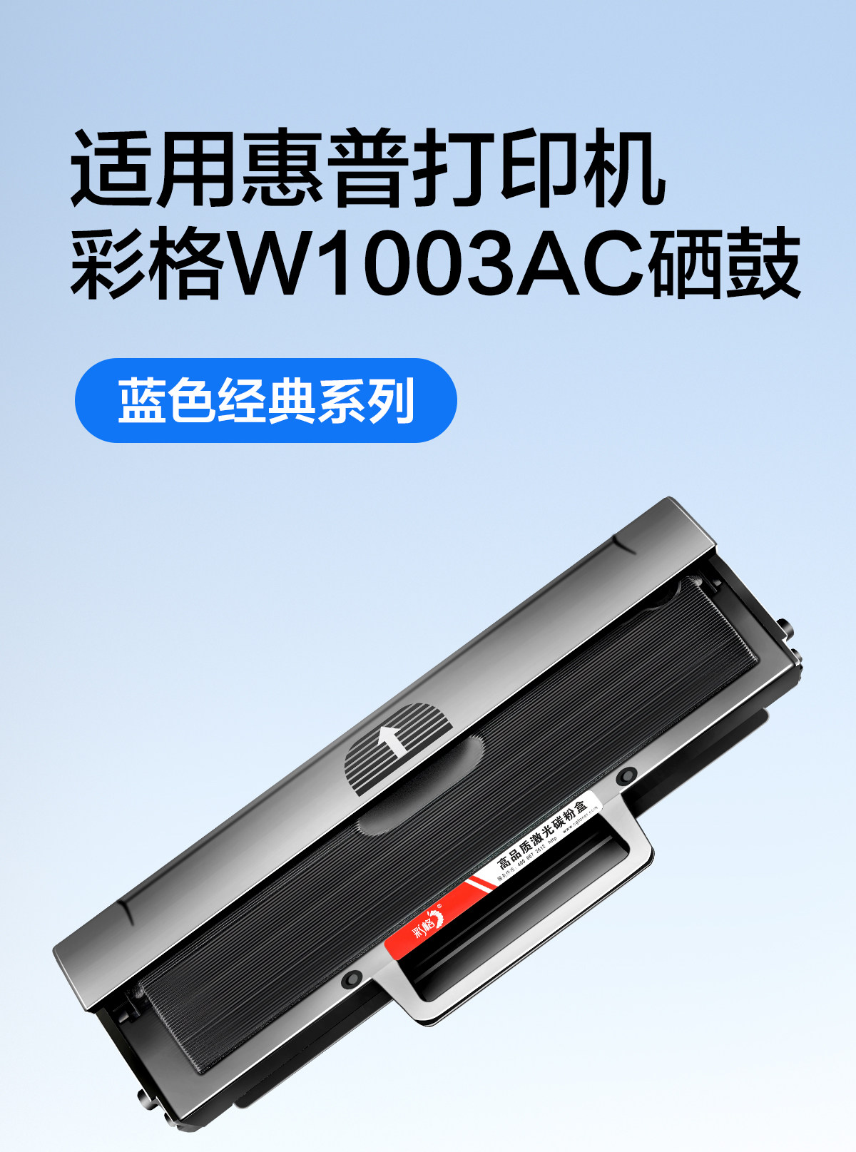 Тонер-картридж 彩格适用惠普103a硒鼓hp131a w1003ac墨盒hp laser mfp133pn打印机碳粉盒131a硒鼓1003ac易加粉墨粉盒一体机 CHG